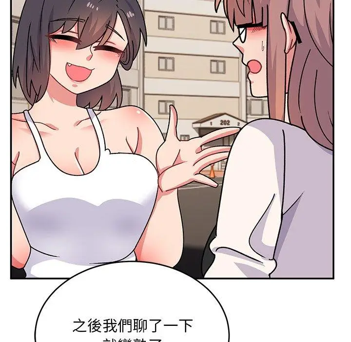 漫画《顽皮女孩敏儿》第31话第119张图