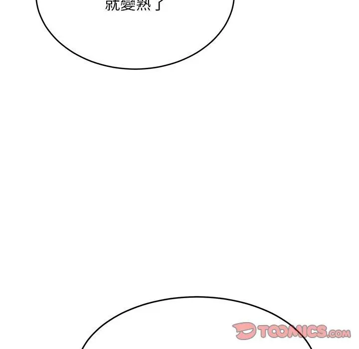 漫画《顽皮女孩敏儿》第31话第120张图
