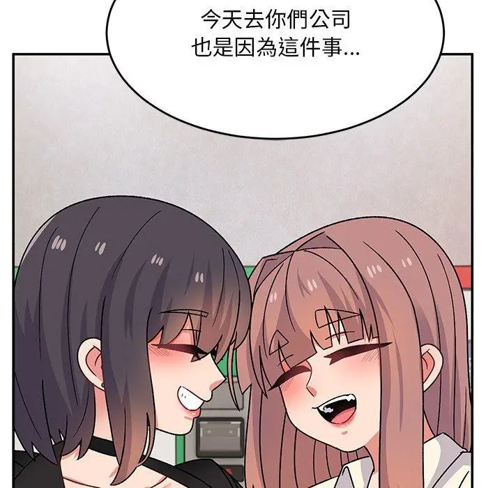 漫画《顽皮女孩敏儿》第31话第121张图