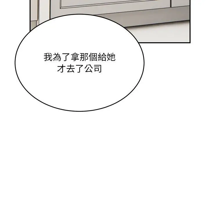 漫画《顽皮女孩敏儿》第31话第126张图