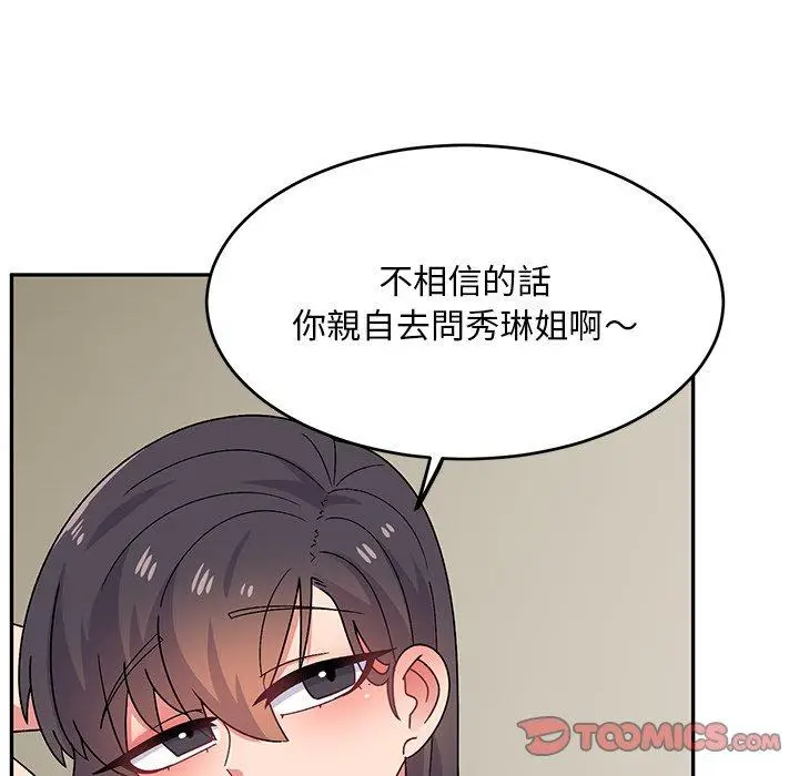 漫画《顽皮女孩敏儿》第31话第129张图