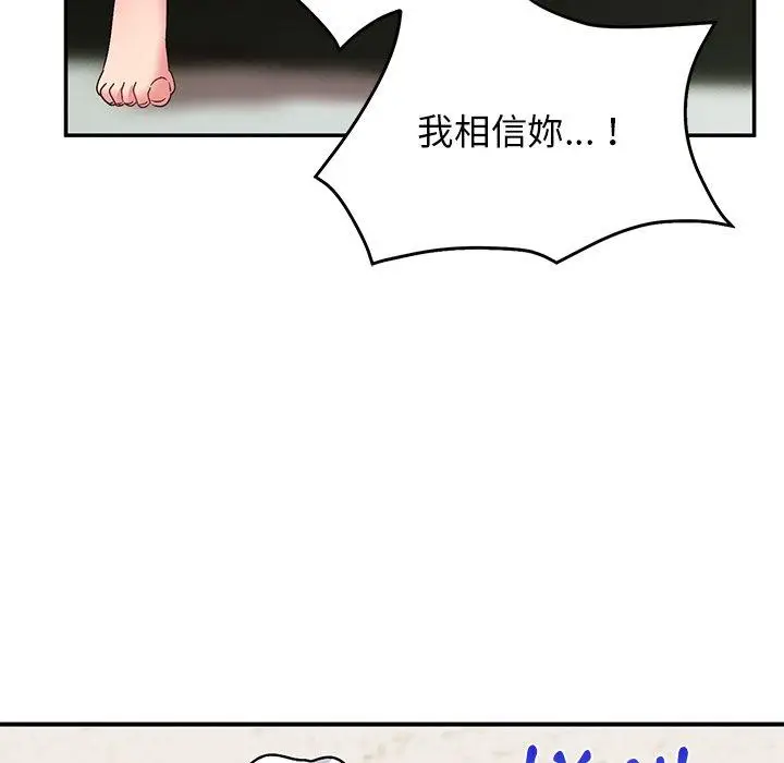 漫画《顽皮女孩敏儿》第31话第134张图