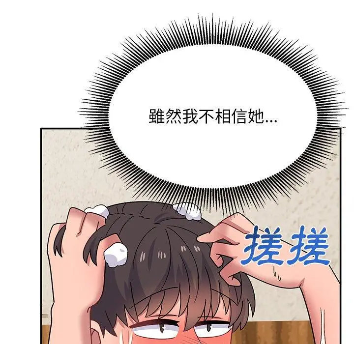 漫画《顽皮女孩敏儿》第31话第136张图