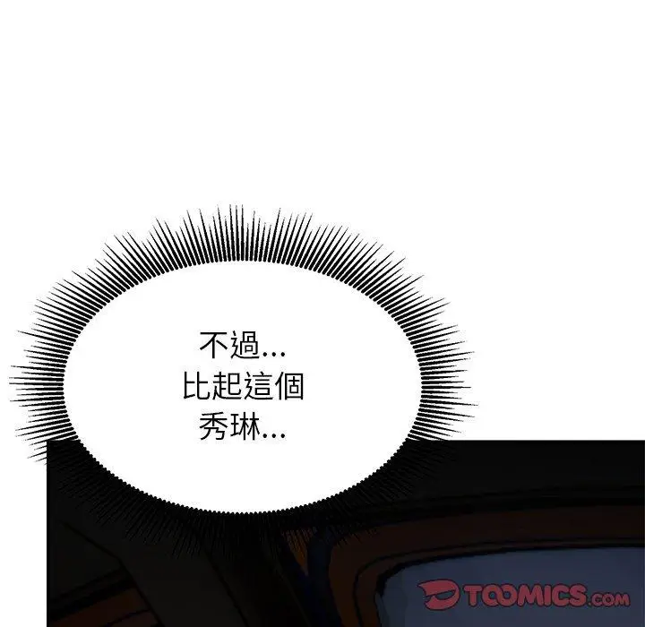 漫画《顽皮女孩敏儿》第31话第138张图