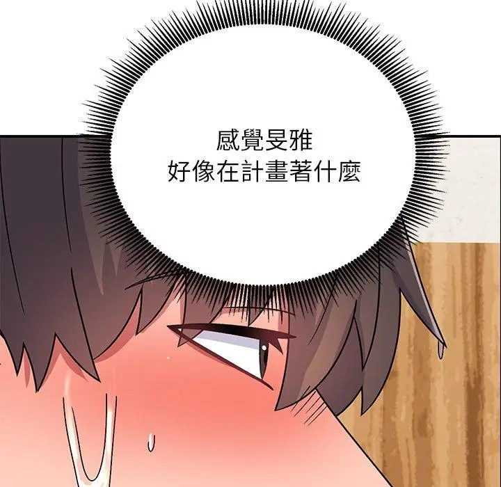 漫画《顽皮女孩敏儿》第31话第144张图