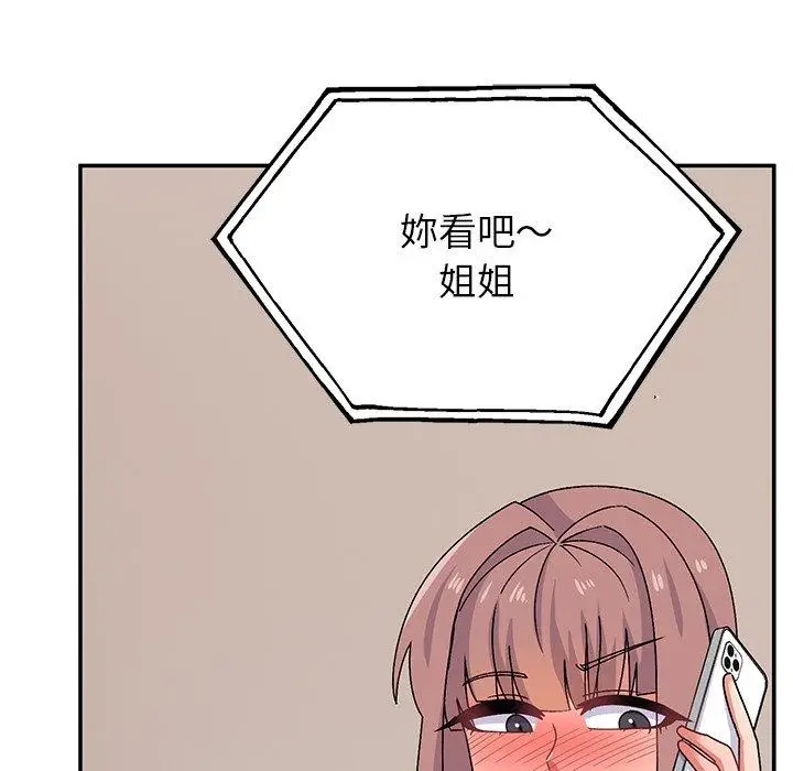 漫画《顽皮女孩敏儿》第31话第149张图