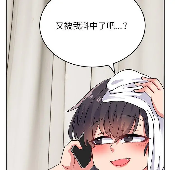 漫画《顽皮女孩敏儿》第31话第155张图