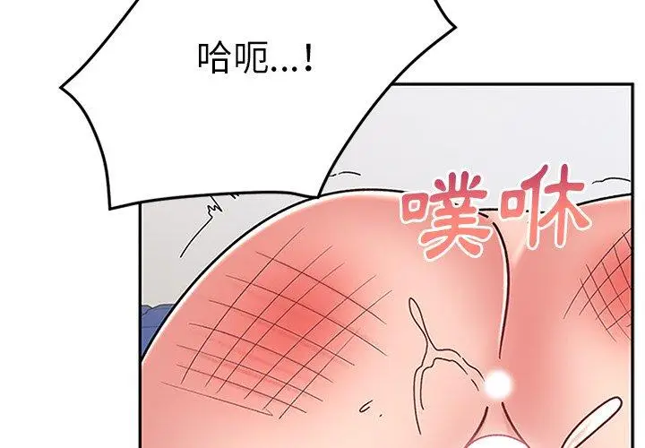 漫画《顽皮女孩敏儿》第31话第2张图