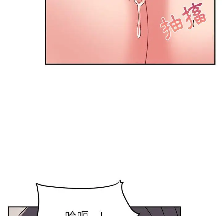 漫画《顽皮女孩敏儿》第31话第20张图