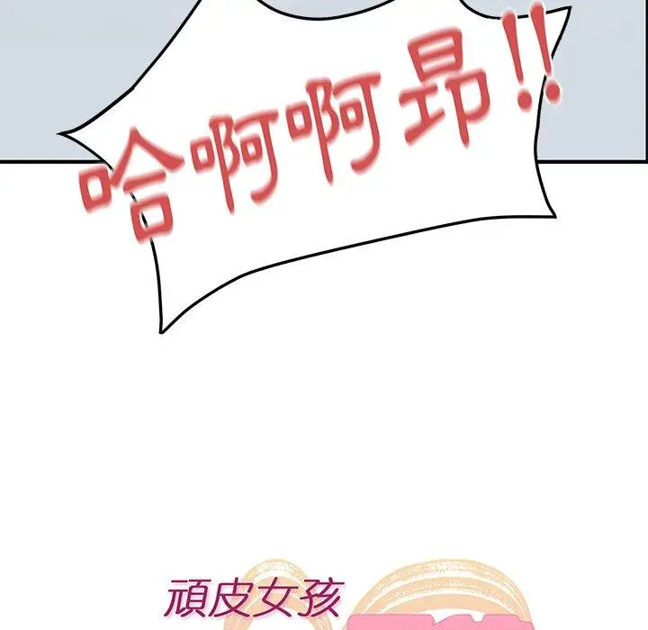 漫画《顽皮女孩敏儿》第31话第27张图