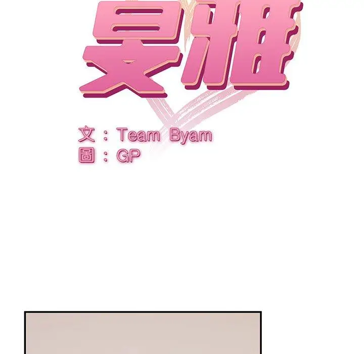 漫画《顽皮女孩敏儿》第31话第28张图