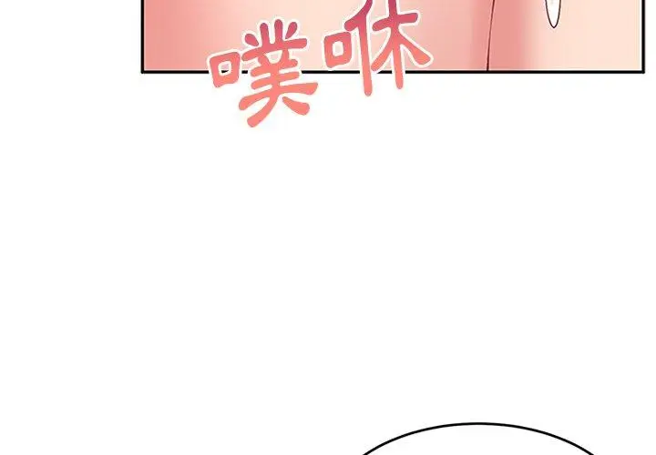 漫画《顽皮女孩敏儿》第31话第4张图
