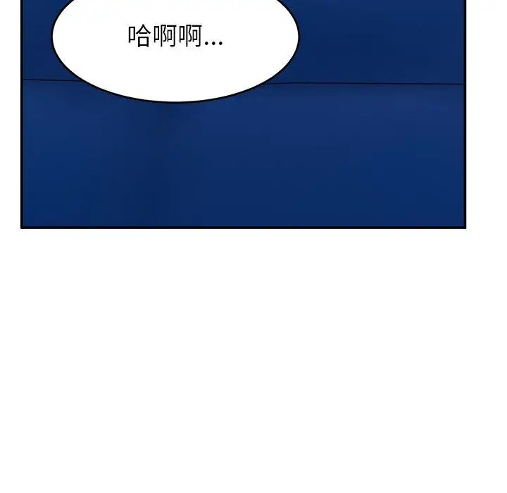 漫画《顽皮女孩敏儿》第31话第41张图
