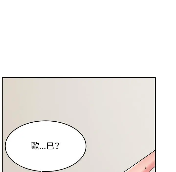 漫画《顽皮女孩敏儿》第31话第55张图