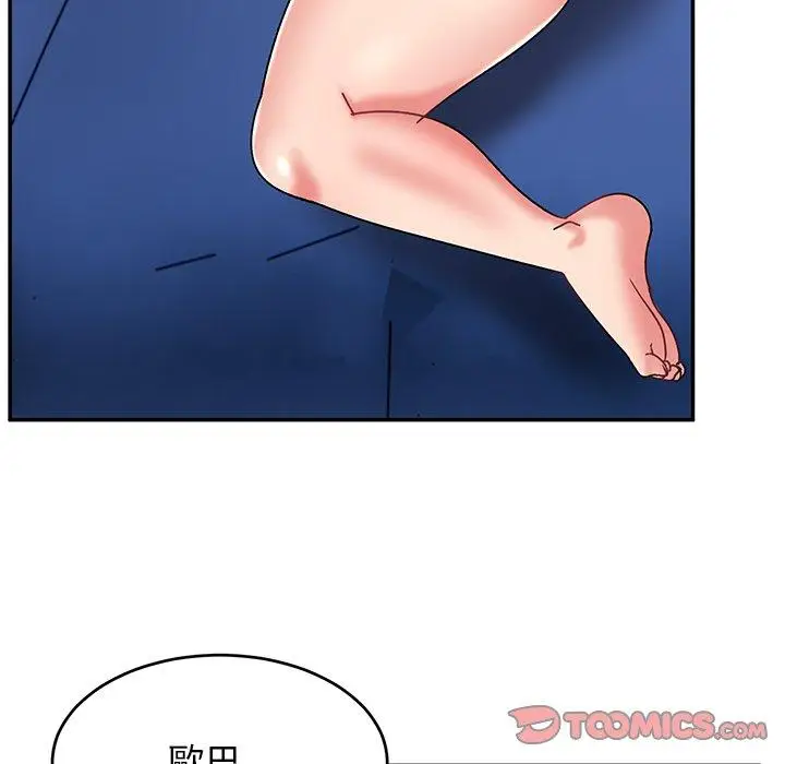漫画《顽皮女孩敏儿》第31话第57张图