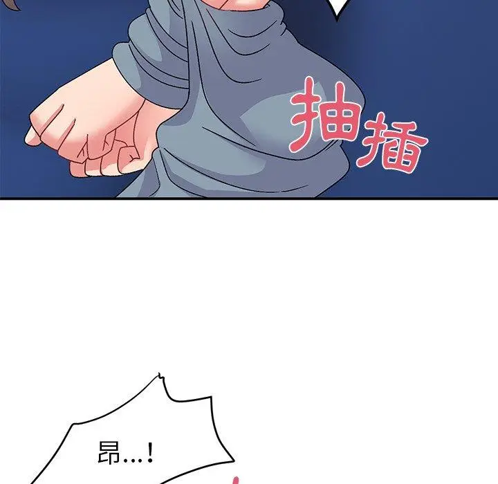 漫画《顽皮女孩敏儿》第31话第74张图