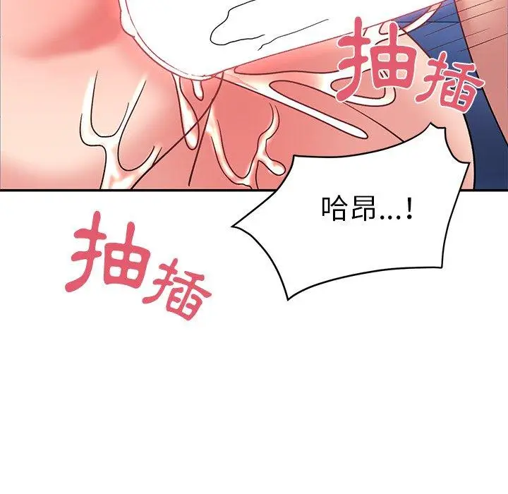 漫画《顽皮女孩敏儿》第31话第77张图