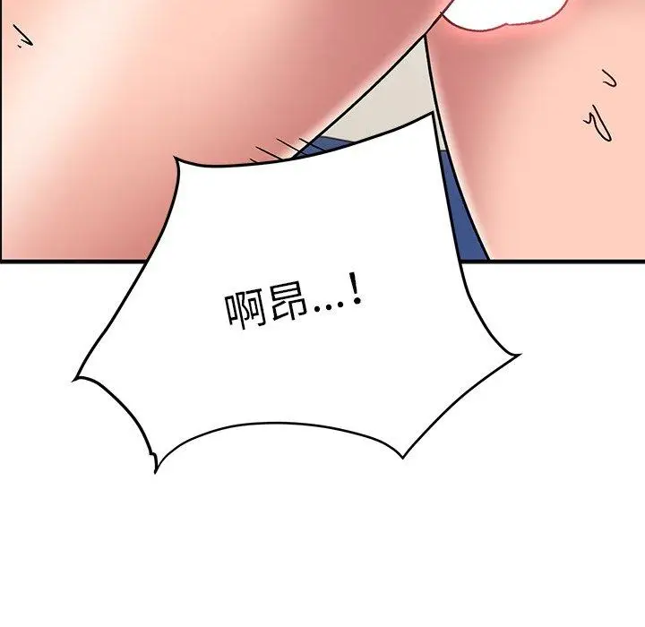 漫画《顽皮女孩敏儿》第31话第82张图