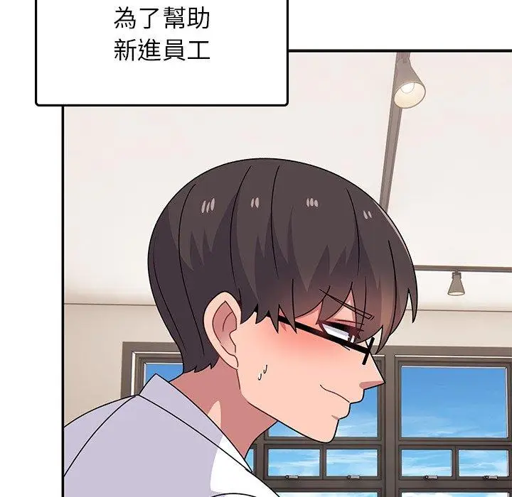 漫画《顽皮女孩敏儿》第32话第113张图