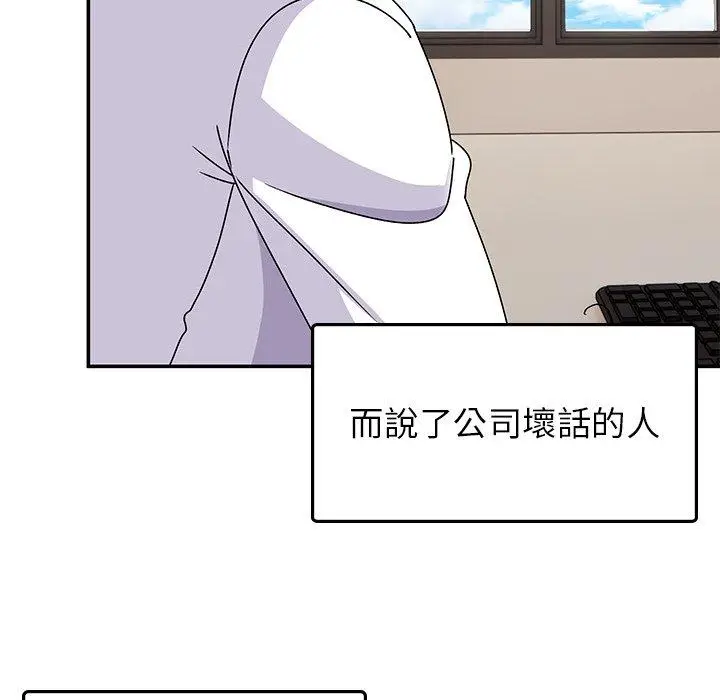 漫画《顽皮女孩敏儿》第32话第114张图