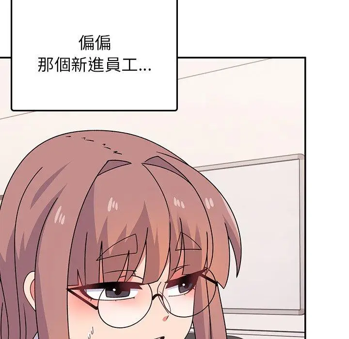 漫画《顽皮女孩敏儿》第32话第115张图