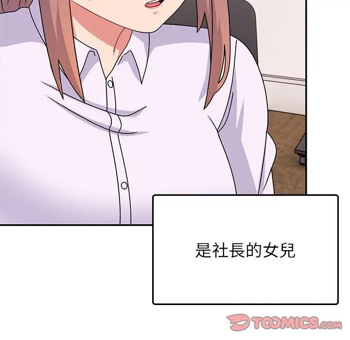 漫画《顽皮女孩敏儿》第32话第116张图