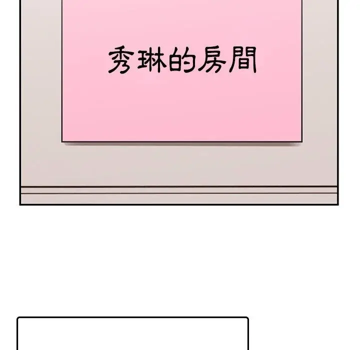 漫画《顽皮女孩敏儿》第32话第120张图