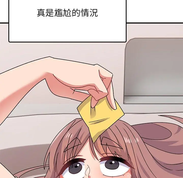 漫画《顽皮女孩敏儿》第32话第121张图