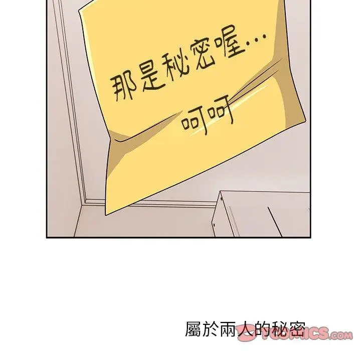 漫画《顽皮女孩敏儿》第32话第124张图