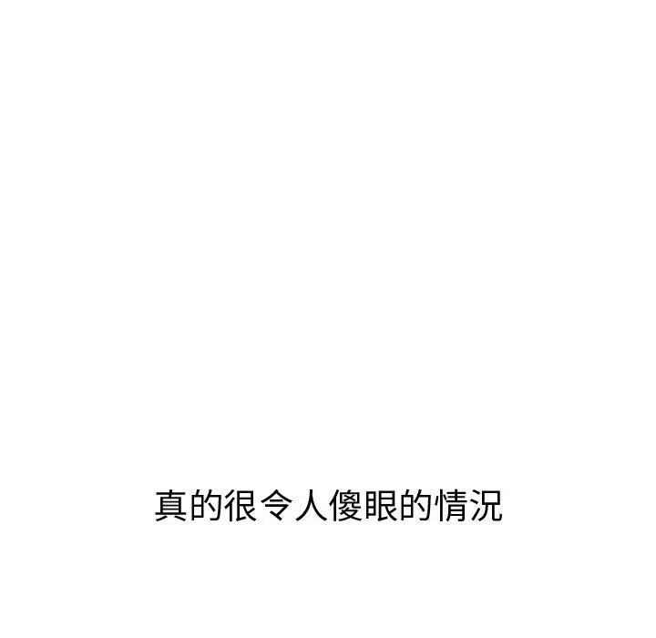漫画《顽皮女孩敏儿》第32话第125张图