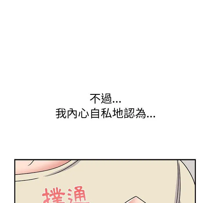 漫画《顽皮女孩敏儿》第32话第126张图