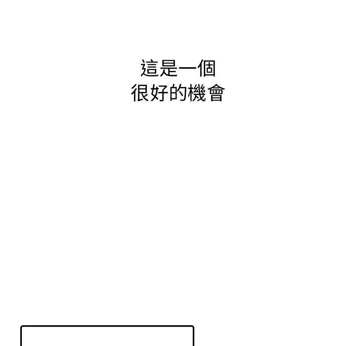 漫画《顽皮女孩敏儿》第32话第128张图