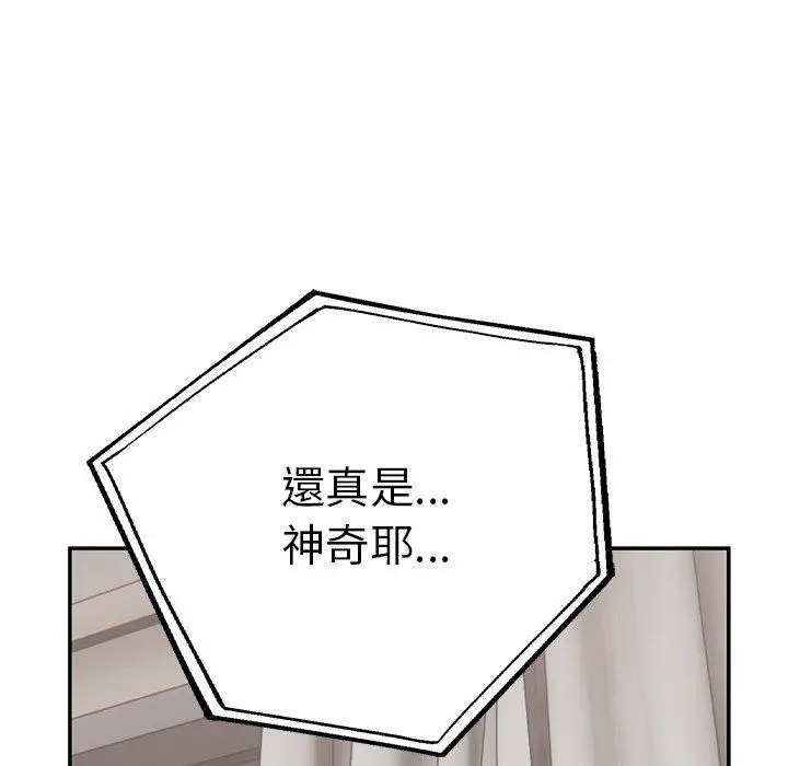漫画《顽皮女孩敏儿》第32话第13张图