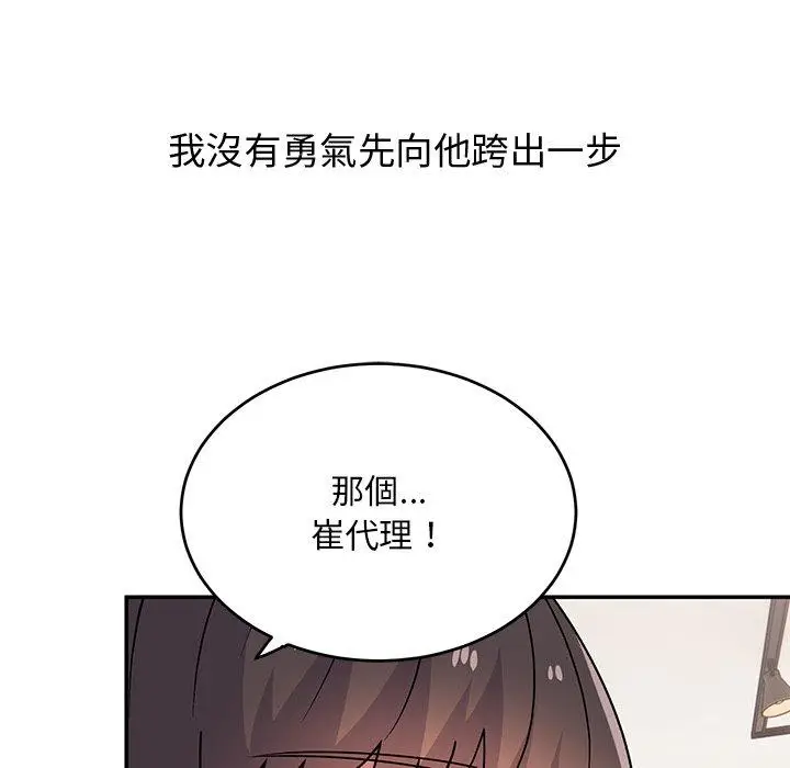 漫画《顽皮女孩敏儿》第32话第133张图