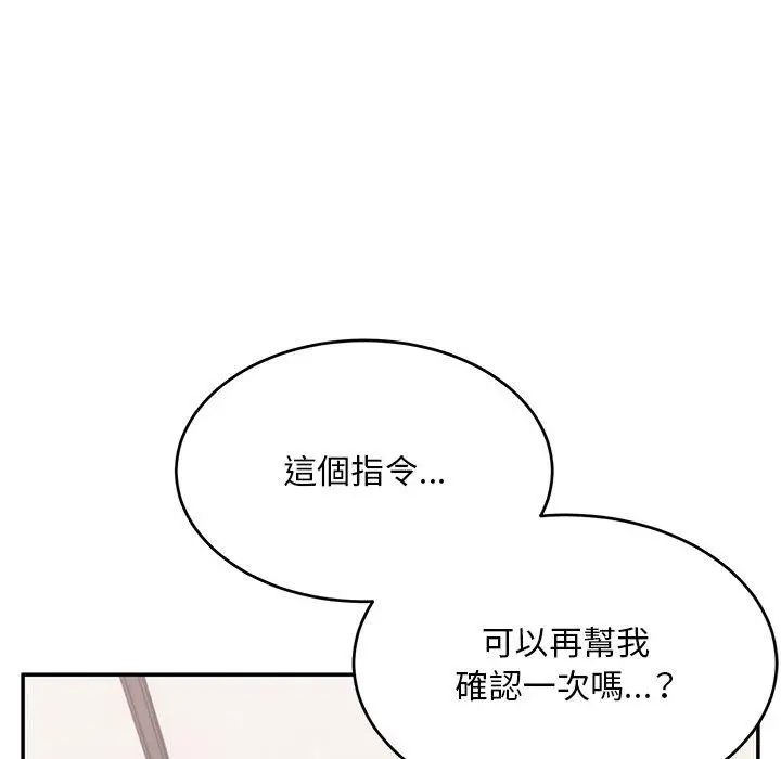 漫画《顽皮女孩敏儿》第32话第135张图