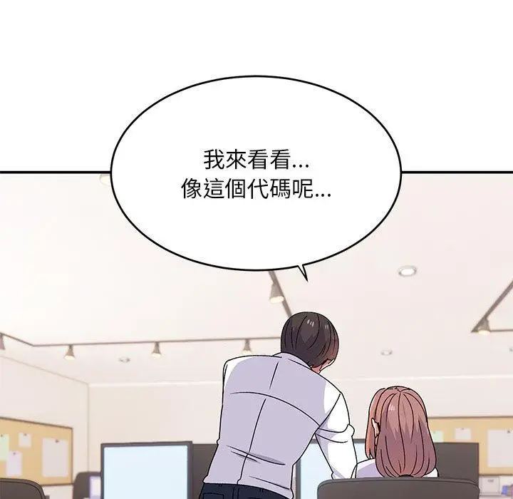 漫画《顽皮女孩敏儿》第32话第138张图