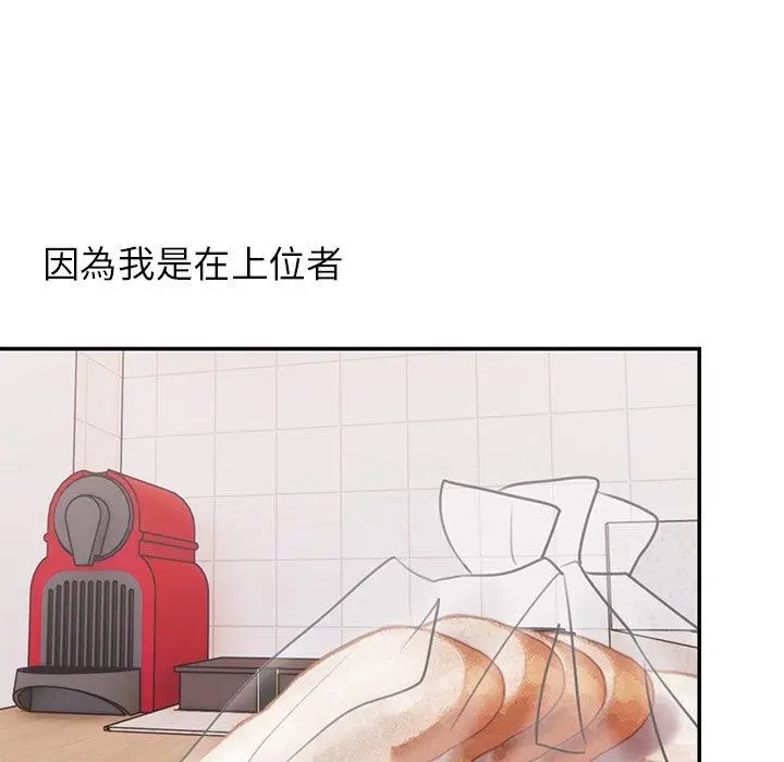 漫画《顽皮女孩敏儿》第32话第141张图