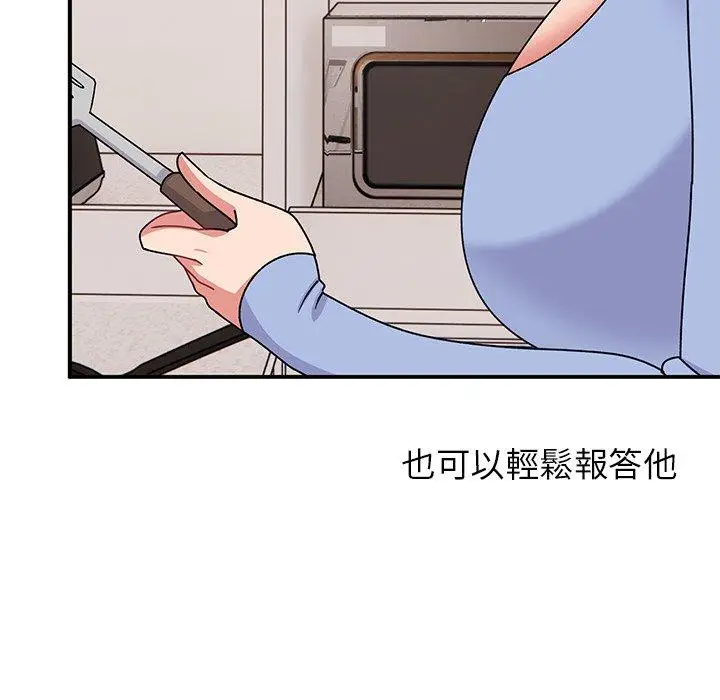 漫画《顽皮女孩敏儿》第32话第144张图