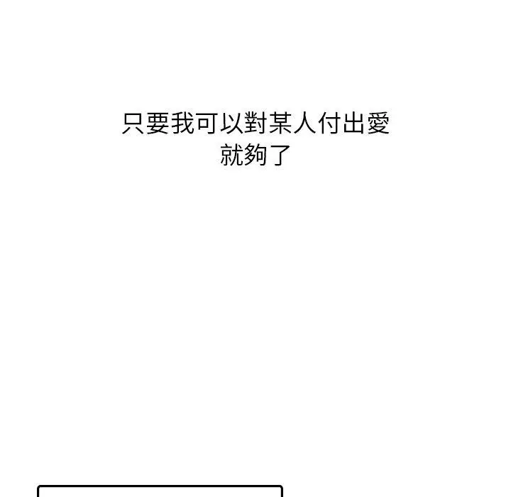 漫画《顽皮女孩敏儿》第32话第149张图
