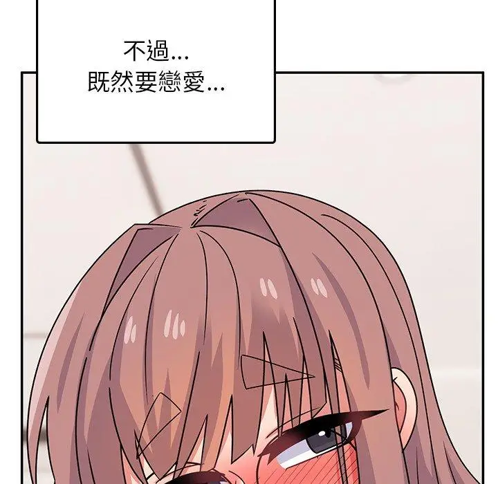 漫画《顽皮女孩敏儿》第32话第150张图