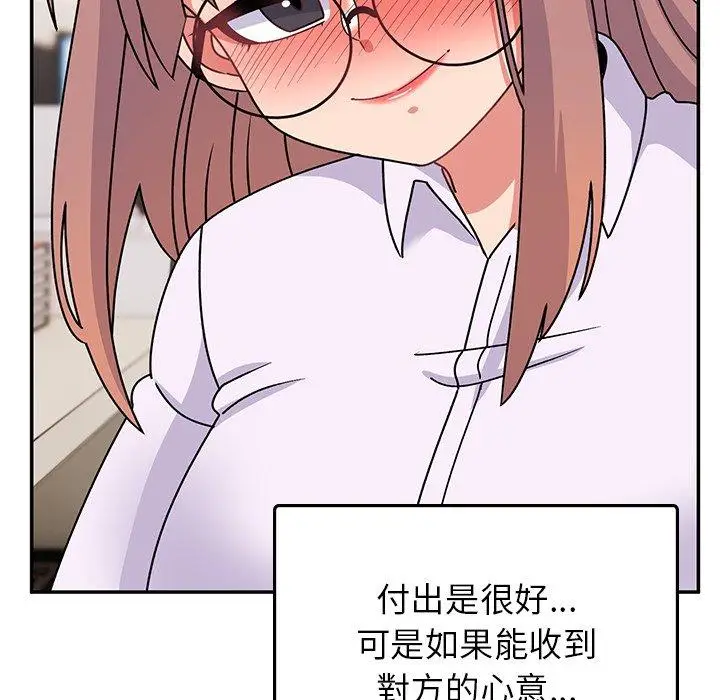 漫画《顽皮女孩敏儿》第32话第151张图