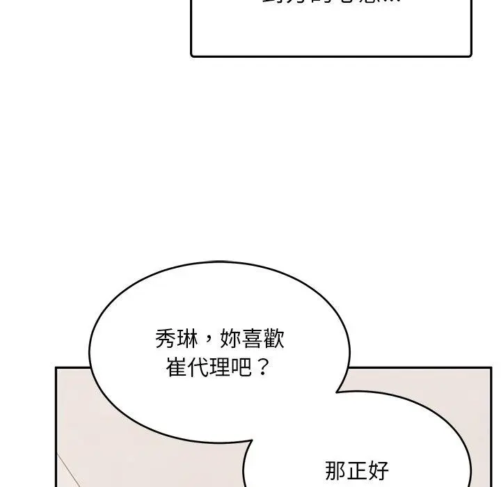 漫画《顽皮女孩敏儿》第32话第152张图