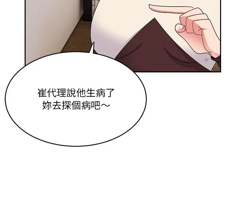 漫画《顽皮女孩敏儿》第32话第154张图