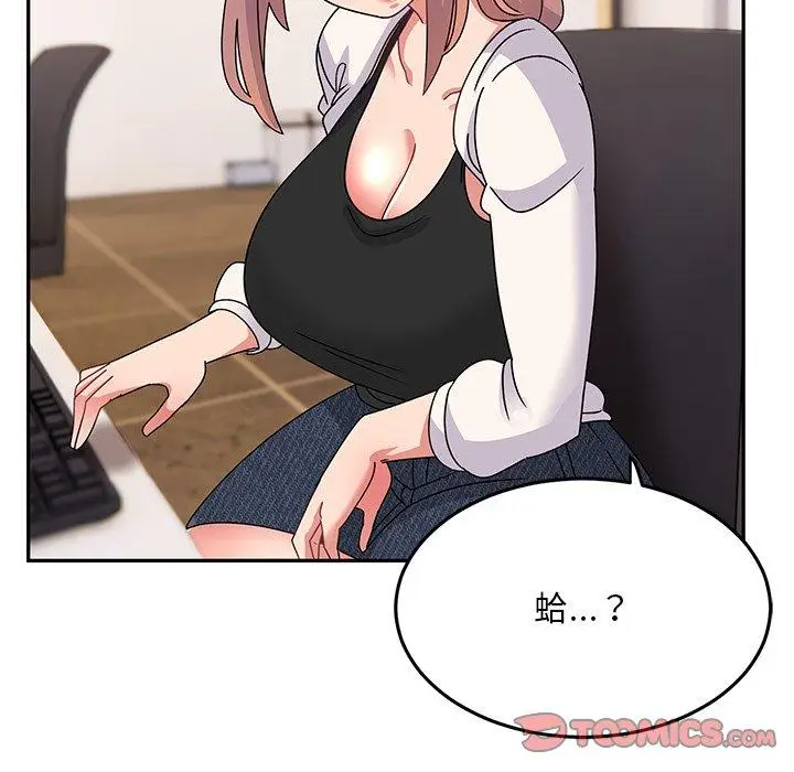 漫画《顽皮女孩敏儿》第32话第156张图