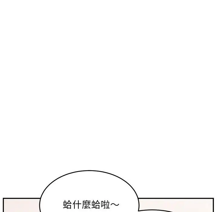 漫画《顽皮女孩敏儿》第32话第157张图