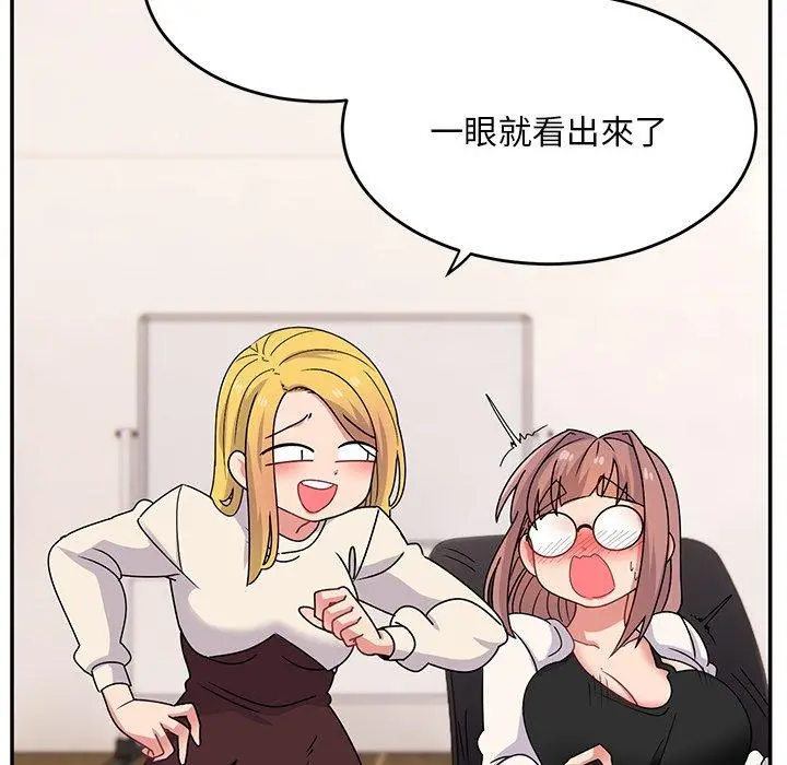 漫画《顽皮女孩敏儿》第32话第158张图
