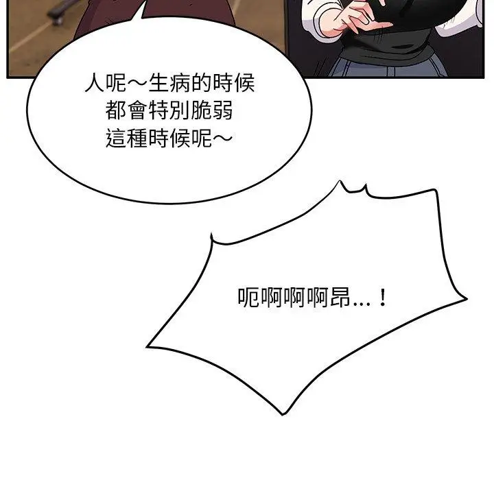 漫画《顽皮女孩敏儿》第32话第159张图