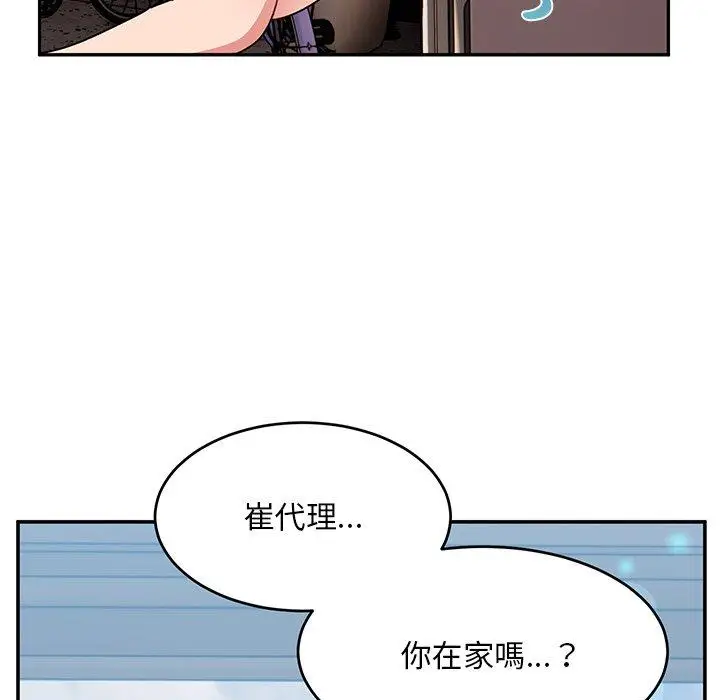 漫画《顽皮女孩敏儿》第32话第161张图