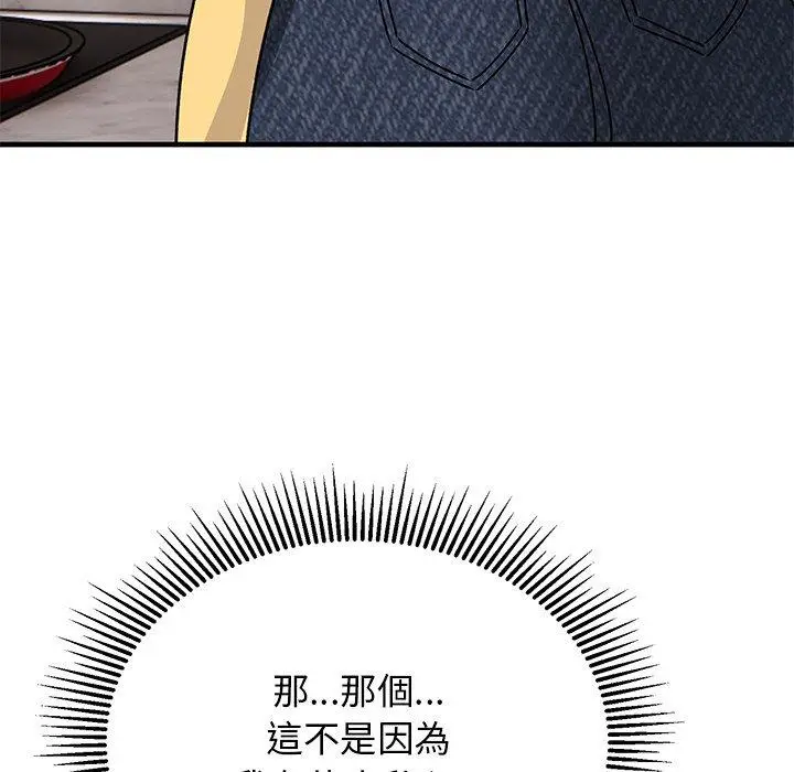 漫画《顽皮女孩敏儿》第32话第169张图