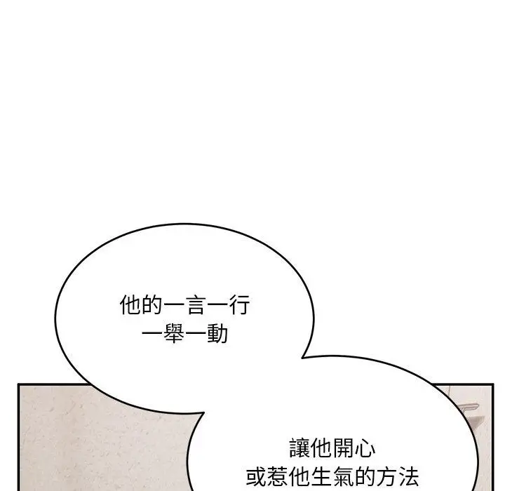 漫画《顽皮女孩敏儿》第32话第17张图